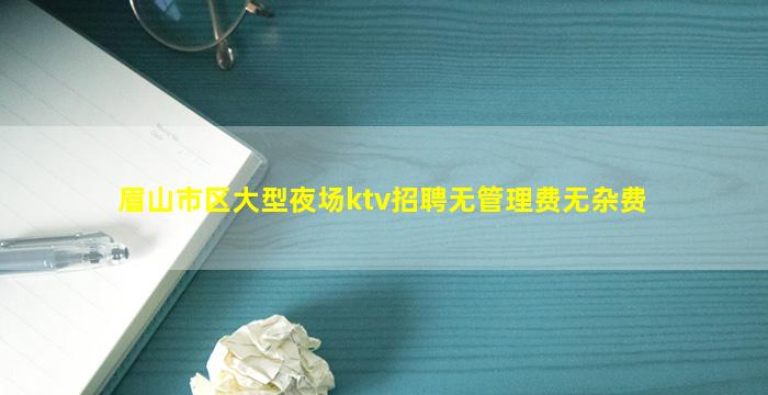 石家庄夜总会招聘